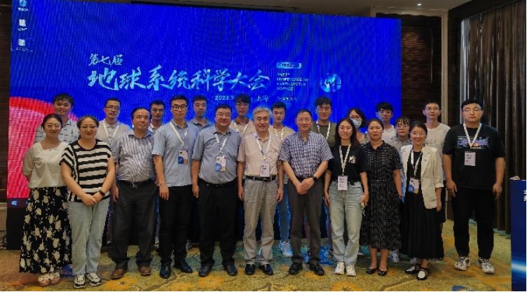 华特拓疆首席科学家刘延俊率团队参加第七届地球系统科学大会并作报告